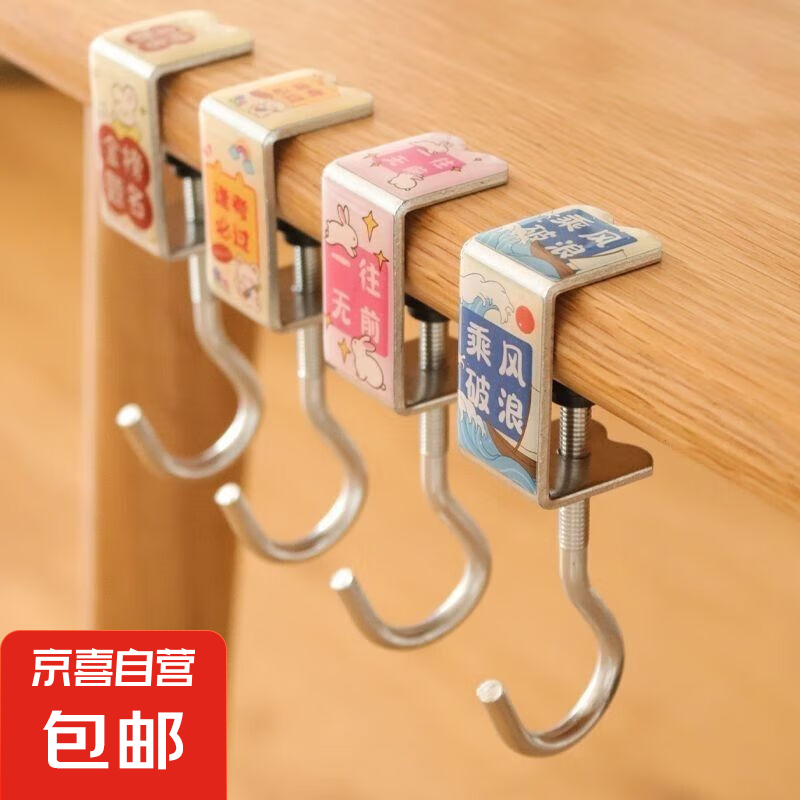 Desktop hooks, home dormitory school bag hooks, office punch-free, high-looking, removable office hanging thickened hooks, earphones, nail-free, strong weighing, desk side hooks (random styles and colors), 3 packs