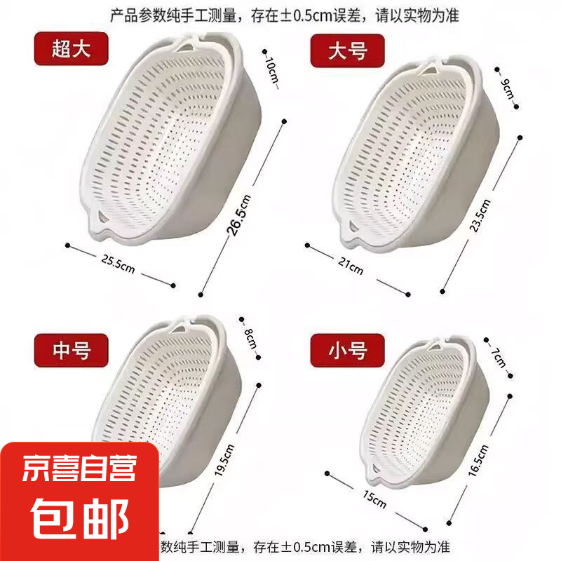 Double-layered vegetable sink drain basket fruit plate spit bone dish living room home kitchen fruit basket rounded corners medium + large gray white 2-piece set