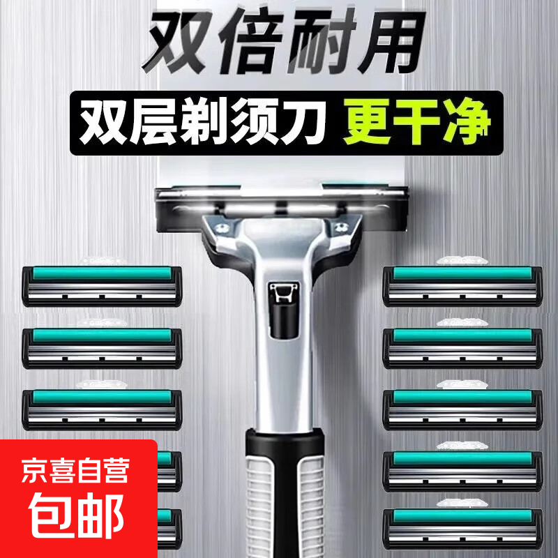 Value-for-money set of 20 pieces, double-layer head razor, manual razor, beard blade, razor blade, 3 blades