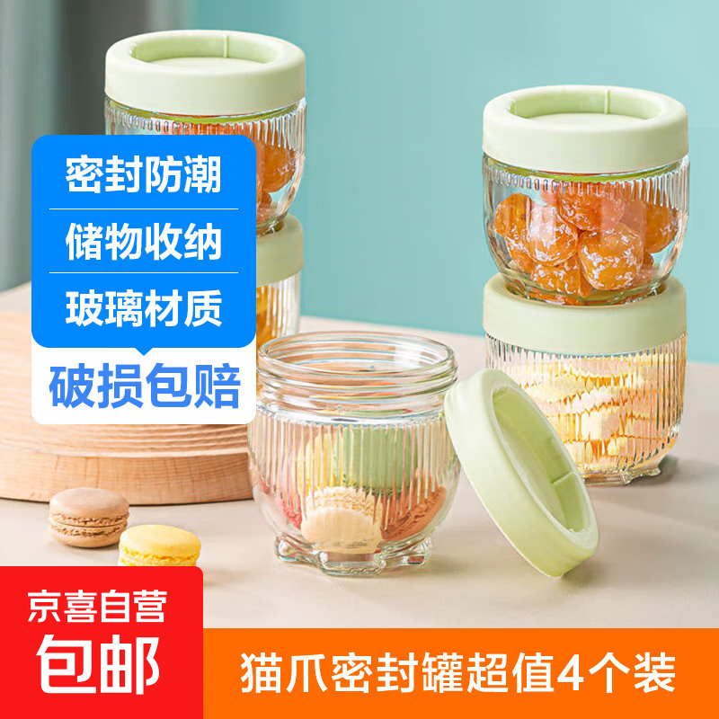 Transparent glass sealed box, miscellaneous grain snack jar, creative cat claw storage jar, kitchen storage bottle, 4 cat claw sealed jars