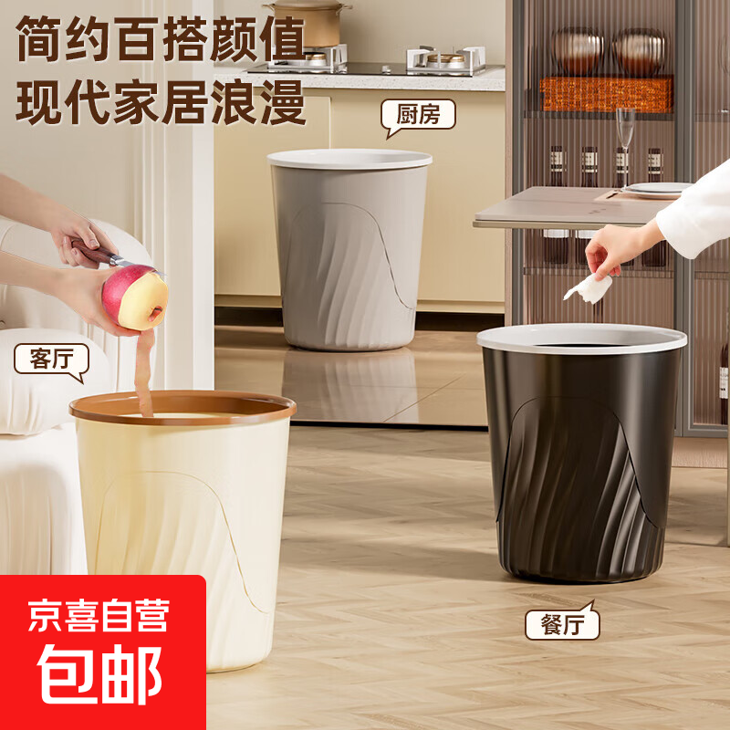 Trash can for home kitchen, light luxury home bathroom, student dormitory, large capacity, living room, bedroom, circle paper basket, cream color, 1 medium size