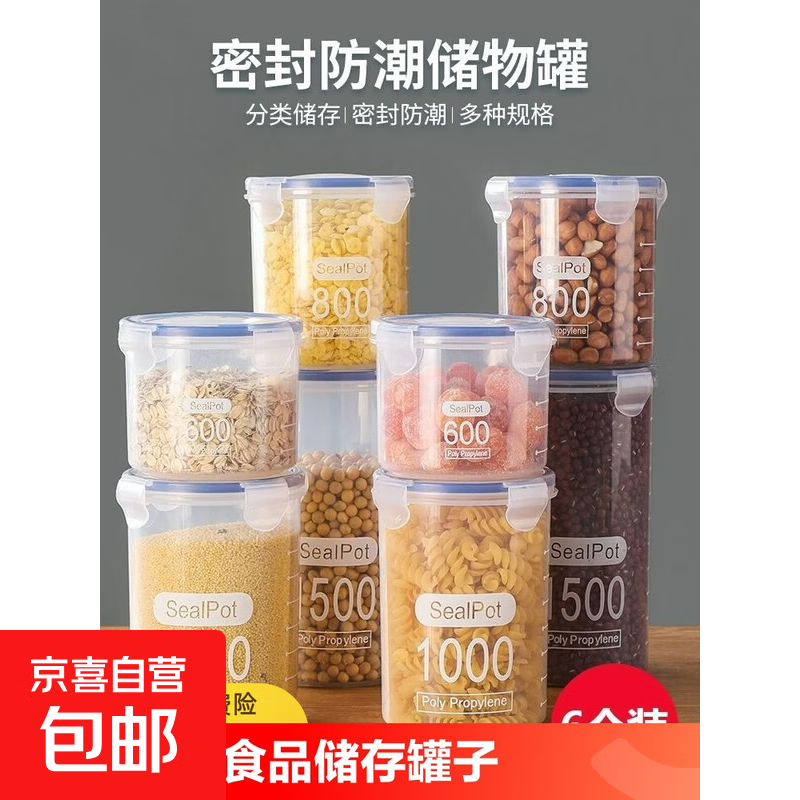 Grains sealed cans plastic food cans storage storage cans kitchen snack refrigerator storage box 1 pack small size 600ml