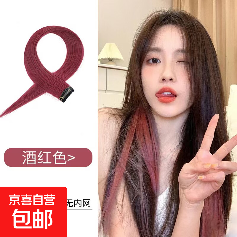 One-piece straight hair extensions, hair extensions, ear-hanging dyed colored wigs for women with long and short hair, highlights, gradient, invisible, traceless and natural, no intranet, ear-hanging dyeing, wine red, two pairs