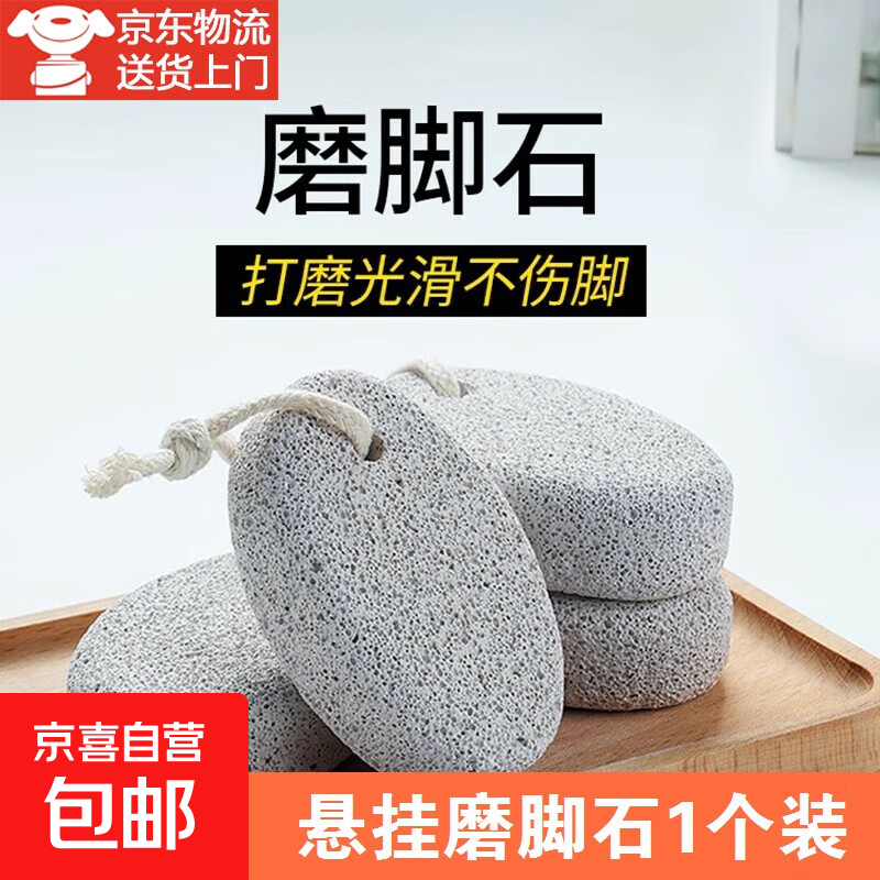 Pedicure stone to remove dead skin, remove calluses, home pedicure tool, foot scrubbing board, heel and sole polishing, easy to hang with rope, 1 pack