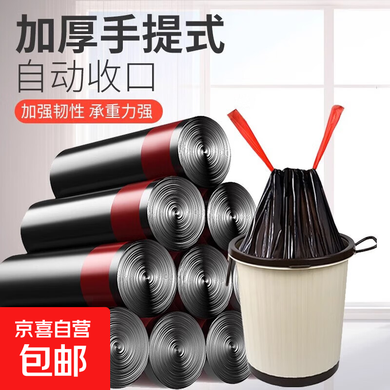 Kitchen tear-free garbage bag household thickened leak-proof portable extra thick drawstring garbage bag large black 45*50 classic style 60 pcs