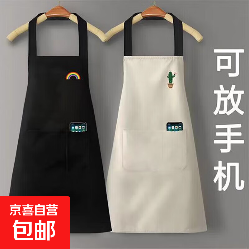 Kitchen household waterproof and oil-proof men's and women's new Internet celebrity apron Korean version Japanese style work and housework apron work clothes black little rainbow waterproof and oil-proof