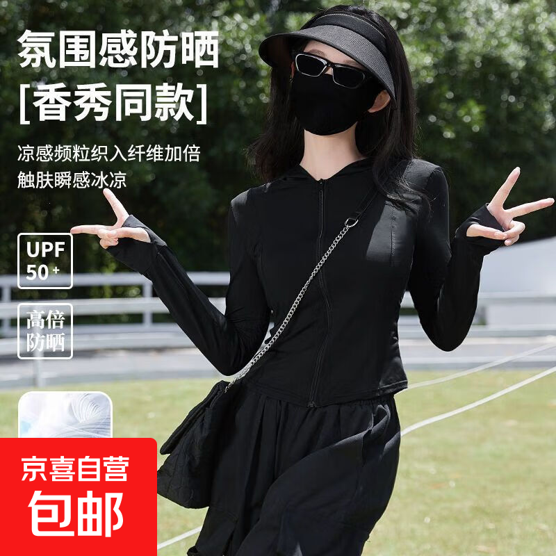 Birthday Gift Ice Skin Sun Protection Clothing Women's Long Sleeve Spring and Summer Sun Protection Clothing Slim Waist Jacket Black S