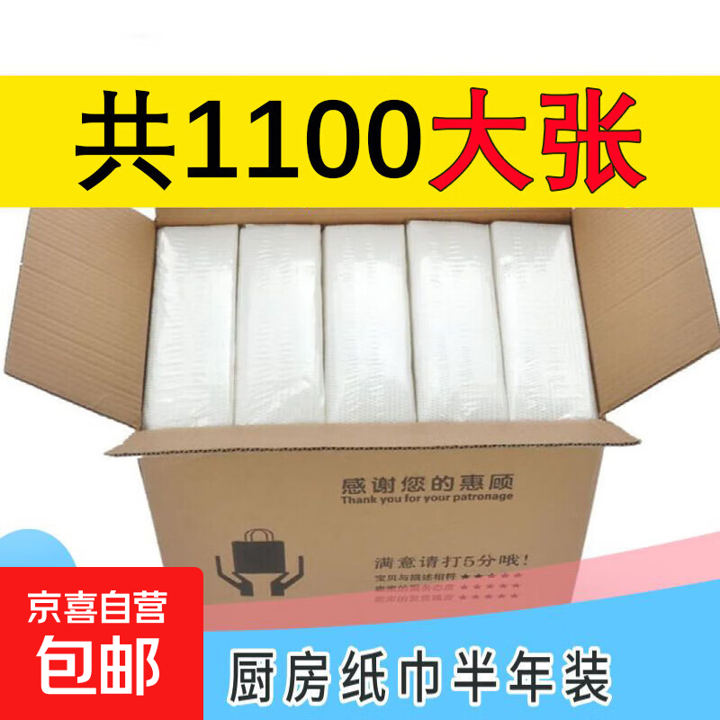 Extra large size vegetable and fruit series kitchen paper hot pot oil-absorbing and water-locking paper thickened kitchen paper towel kitchen paper 1 layer 110 sheets * 10 packs