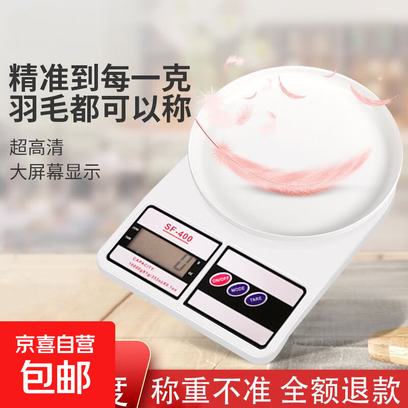 High-precision kitchen small electronic scale food commercial scale 2025 new baking gram weighing gram weight kitchen electronic scale battery model (white)