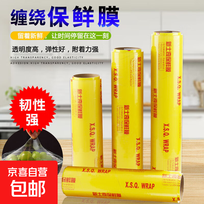 Large roll of cling film for household economical food, commercial fruit, kitchen and beauty salon special use 45cm*300m 1500g