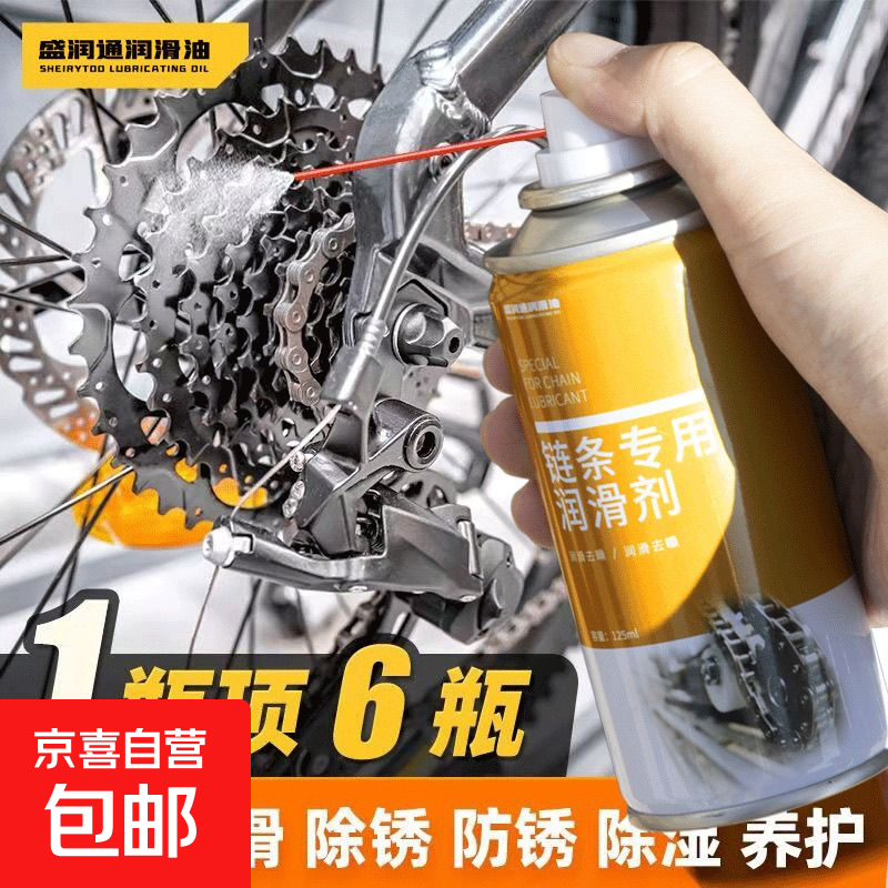 Chain lubricant bicycle motorcycle chain anti-rust lubricant mountain bike cleaning and maintenance bearing gear oil chain lubricant three bottles/150ML