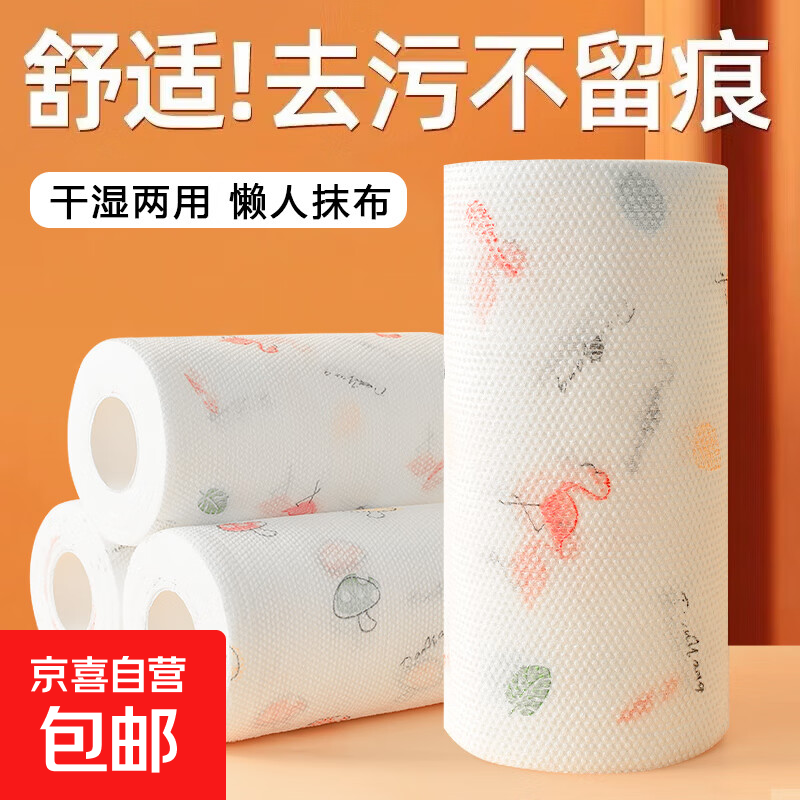 Exclusive to JD.com Fannon lazy rag kitchen paper dishcloth oil-absorbing paper printed rag 1 layer 52 sheets * 1 roll 4 rolls