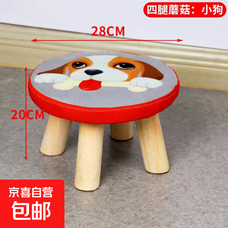 Household small stool mushroom stool fabric solid wood cartoon children's low stool adult coffee table living room bedroom shoe changing stool cute dog three legs