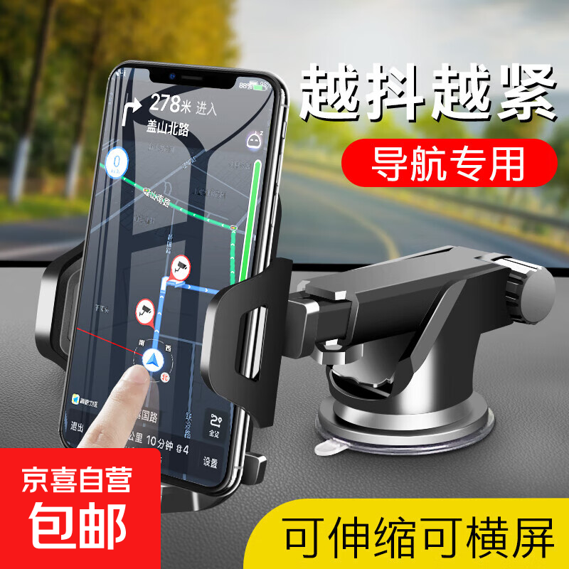 Vacuum suction cup car mobile phone holder multi-axis home car multi-function truck navigation special fixed support black D1