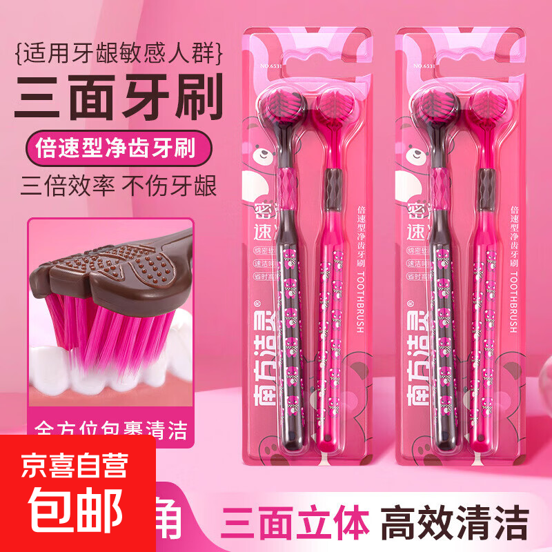 Berry Good Mood Bear Three-Sided Toothbrush Adult Soft-Bristled Toothbrush Special for Household Student Cleaning Bear Three-Sided Toothbrush 2 Count