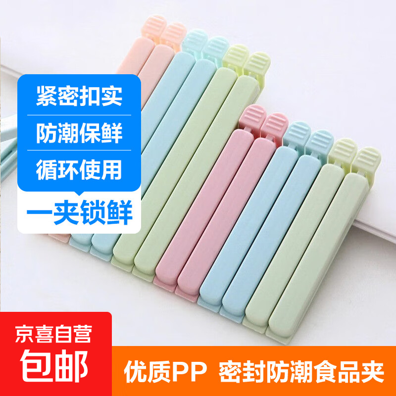 Sealing Clip Kitchen Snack Small Clip Food Sealing Clip Household Food Preservation Bag Milk Powder Tea Sealing Artifact Long Sealing Clip 20 Pack Random Colors
