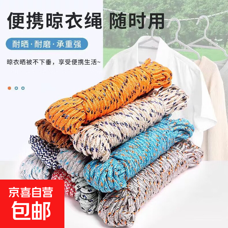 Nylon rope outdoor travel clothesline non-slip and windproof thickened quilt rope nylon rope*1