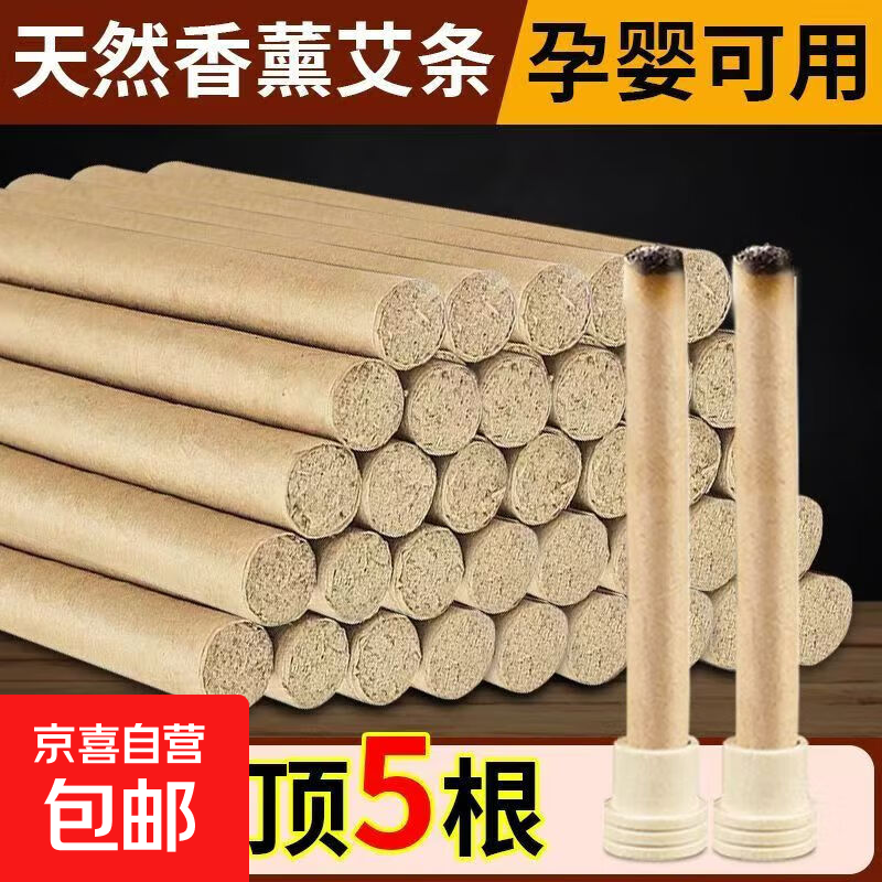 Mugwort sticks repellent moxa sticks fumigation room purification air baby pregnant women mugwort sticks sterilization pure natural mosquito repellent artifact 50 sticks free a base