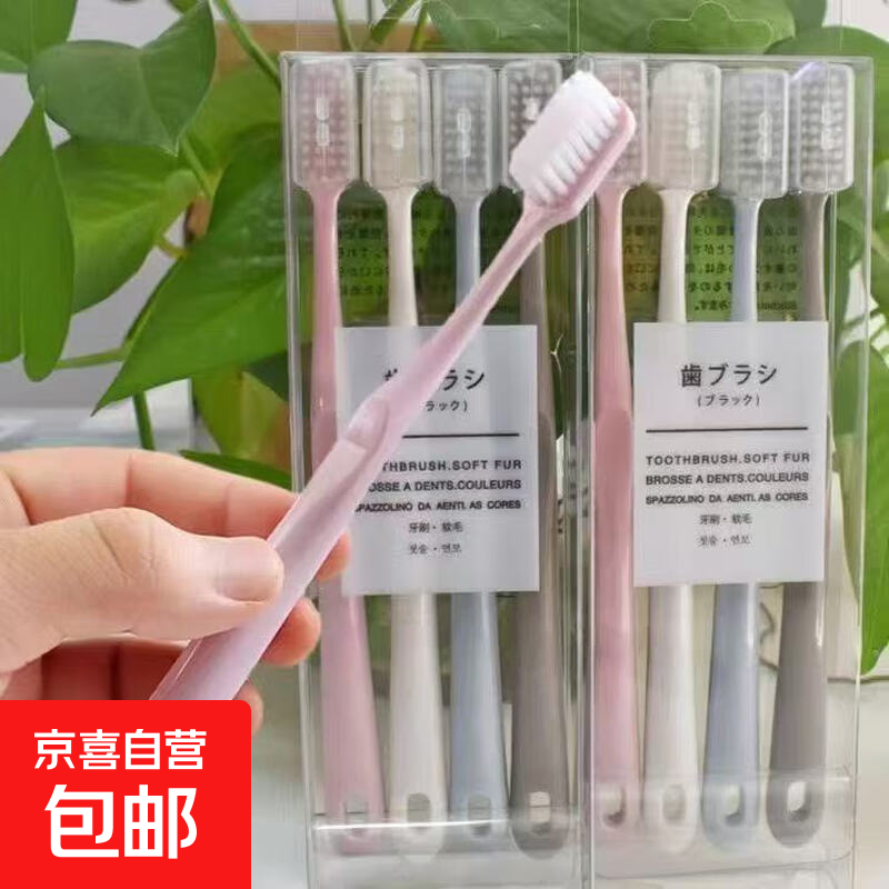 Japanese soft-bristled gum care toothbrush box with protective cover, soft bristles, 4 pieces