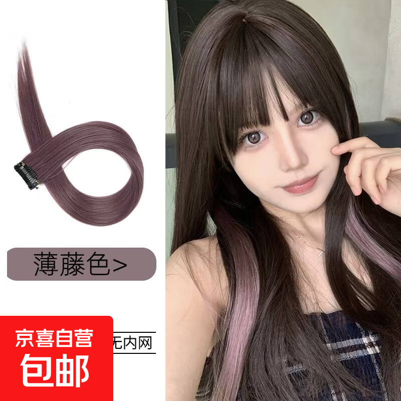 One-piece straight hair extensions, hair extensions, ear-hanging dyed colored wigs for women with long and short hair, highlights, gradient, invisible, traceless and natural, no netting, ear-hanging dyeing, thin vine color, two pairs