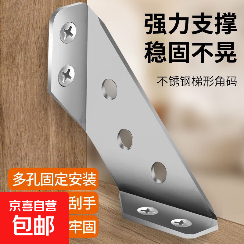 Thickened stainless steel corner code 90 degree right angle fixer L-shaped triangle bracket iron shelf support furniture connection piece corner code fixer 20 pieces with 120 screws