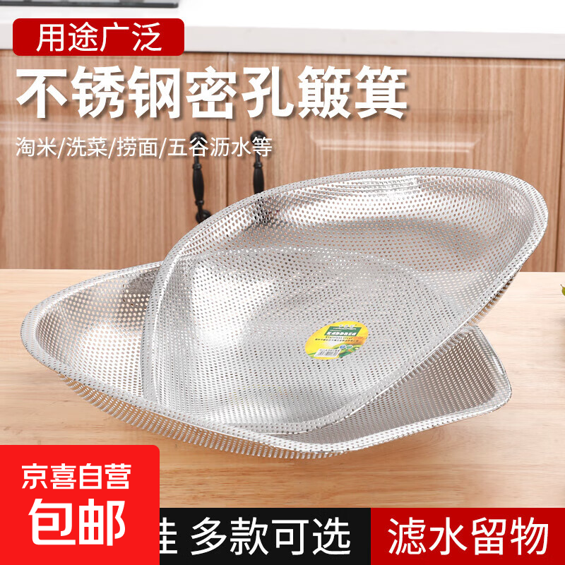 Food grade stainless steel drain basket, burning dustpan, large dustpan, dense hole vegetable washing basket, drying basket, leakage thickening, large length 40cm*width 33cm