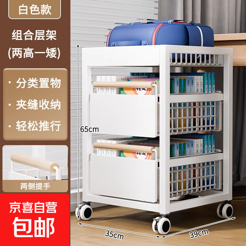 Xingao Shengtang school bag storage rack with wheels movable desk trolley book placement rack artifact book pearl white extra large + wheels three layers