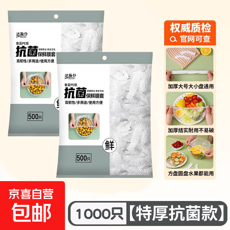 Kitchen disposable plastic wrap cover, food-grade special condom, fresh-keeping bag, household refrigerator bowl lid elastic mouth, plastic wrap cover 1000 pieces