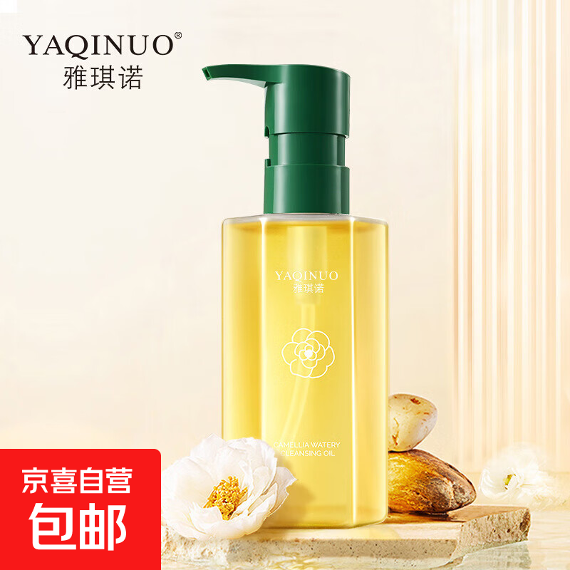 Camellia Watery Cleansing Oil Sensitive skin can use Gentle Facial Eyes and Lips Deep Cleansing Makeup Remover Press-on 150ml Camellia Watery Cleansing Oil*2
