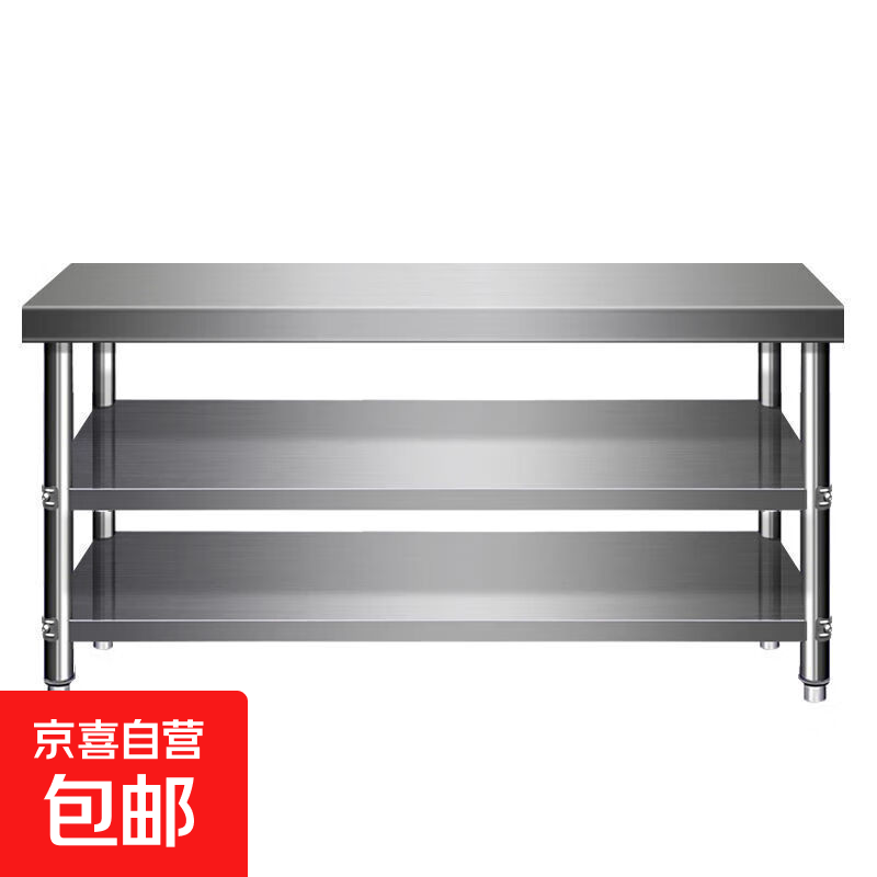 Extra thick stainless steel workbench, kitchen workbench, multifunctional vegetable cutting table, commercial baking and loading table, packing table, 1.0 thick, three layers (extra thick and durable), length 150, width 60, height 80cm