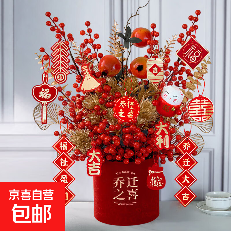 New Year's Eve Flowers New Year Ornaments Fortune Fruit Decoration Simulated Flowers New Year Blessing Bucket Flower Arrangement Red Fruit Snake Year Spring Festival Hug Bucket Housewarming-Pomegranate-Fuka