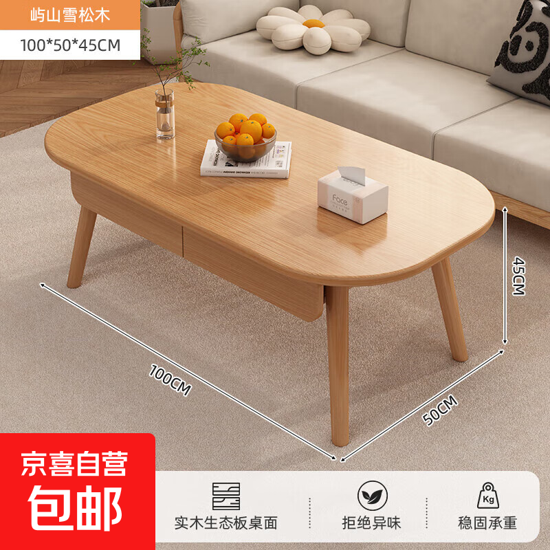 Solid wood core coffee table for living room, small apartment, simple modern rental house, 2025 new style log style coffee table, two sections, 100CM Lantau Island cedar wood color