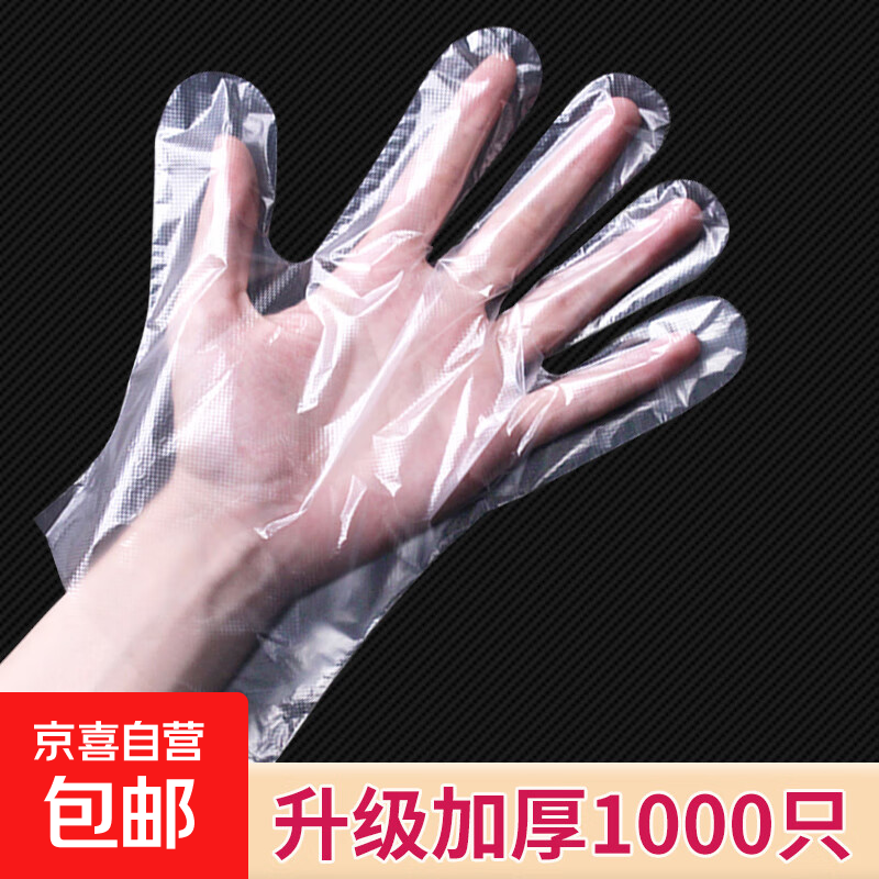 Disposable gloves food-grade kitchen thickened wear-resistant transparent oil-proof household PE gloves outdoor camping 1000 pieces