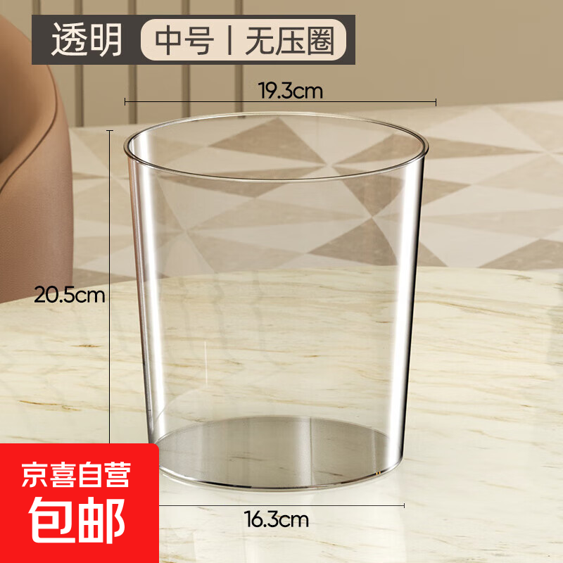Light luxury gray transparent Internet celebrity desktop trash can home bedroom office paper waste bin large capacity living room high-value transparent medium pressure-free ring (4 liters)