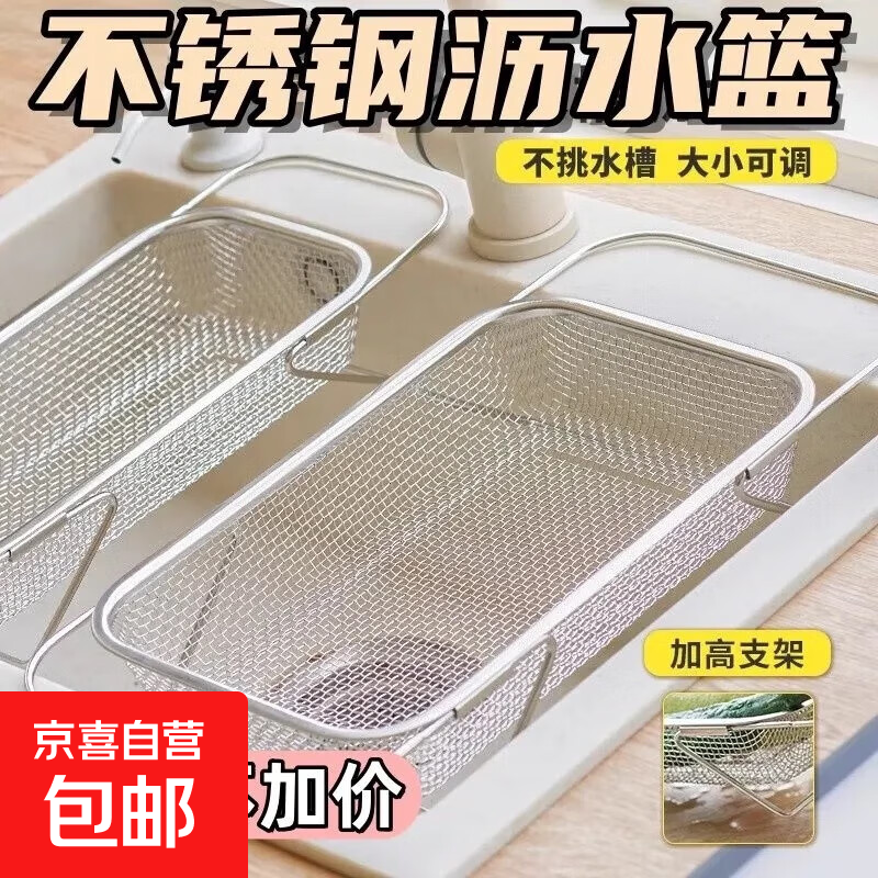 Kitchen sink rack drain basket retractable drain rack stainless steel sink vegetable basin wash basin drain large retractable model with bracket