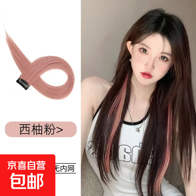 One-piece straight hair extensions, ear-hanging dyed colored wigs for women with long and short hair highlights, gradient invisible, traceless and natural, no intranet hanging ears dyed with grapefruit powder, two pairs