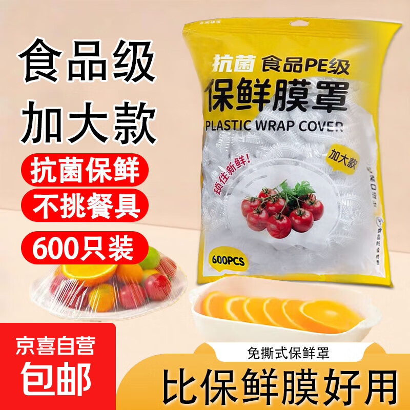Disposable food-grade plastic wrap cover for kitchen household leftovers, refrigerator fresh-keeping bag, enlarged and thickened elastic mouth, antibacterial and fresh-keeping, 600 pieces