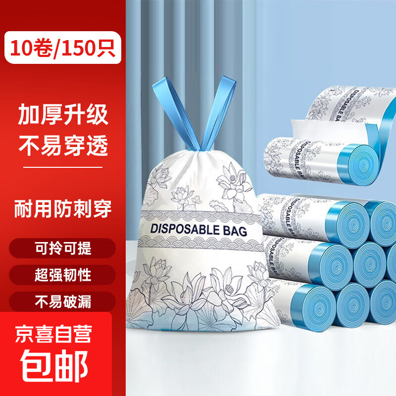 Garbage bag household drawstring portable kitchen student dormitory automatic closing 150 pieces