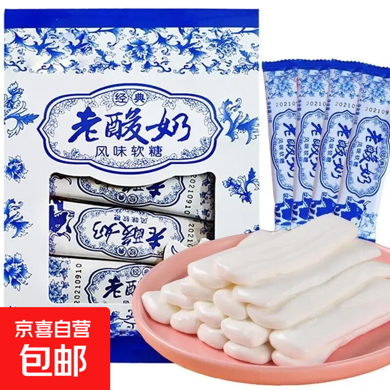 JD Logistics Old Yoghurt Flavored Gummies Brushed Candy Milk Candy Wedding Candy Candy Milk Candy 20 pieces Suitable for multiple scenarios