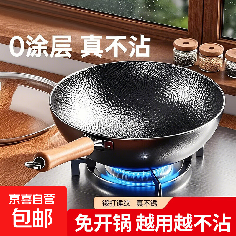 Iron pot wok old-fashioned Zhangqiu wok has been opened uncoated household non-stick pot induction cooker gas stove special round bottom double-sided hammer pattern with lid 32cm