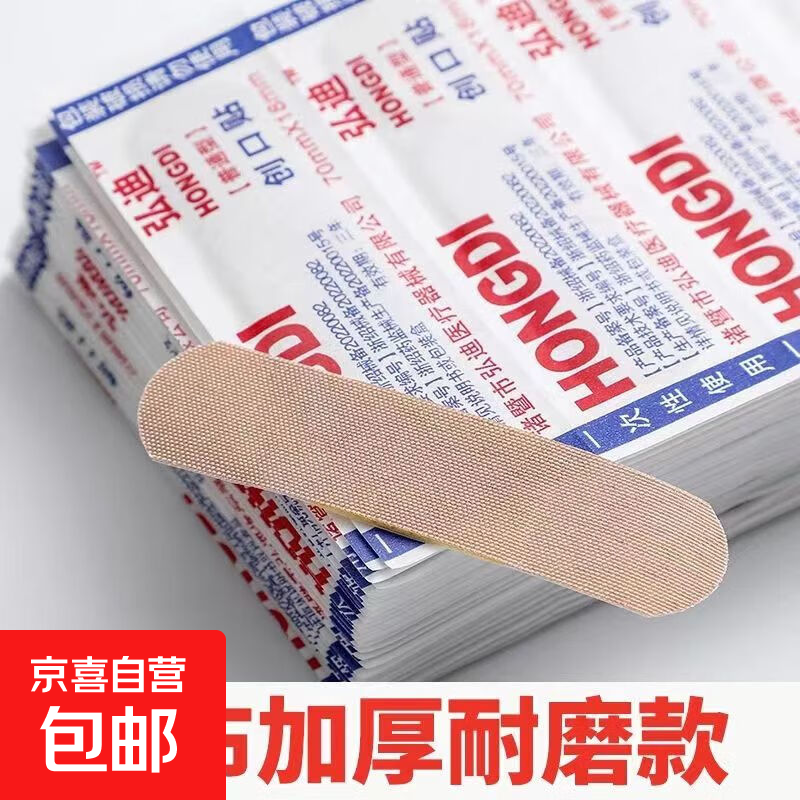 100 pieces per box, medical band-aid, hemostatic band-aid, elastic thickened cotton cloth, anti-wear heel care
