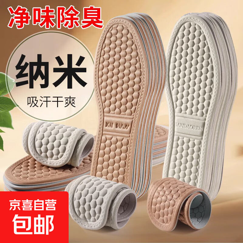 Sweat-absorbent breathable insoles, soft-soled massage men's and women's leather shoes, anti-sweat feet, mugwort nanometer deodorizing and fragrant 1 pair D diamond block (random color) 41-42 can be cut