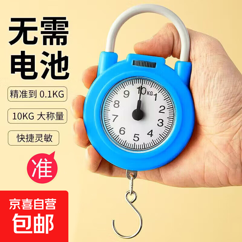 Spring scale portable scale smart and convenient high-precision electronic scale home express small portable scale with hook scale portable scale - (blue 1 pack)