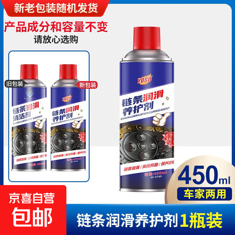 Bicycle-specific chain lubricant, mountain bike, motorcycle chain cleaner, automotive machinery butter spray, chain lubricant 450ML