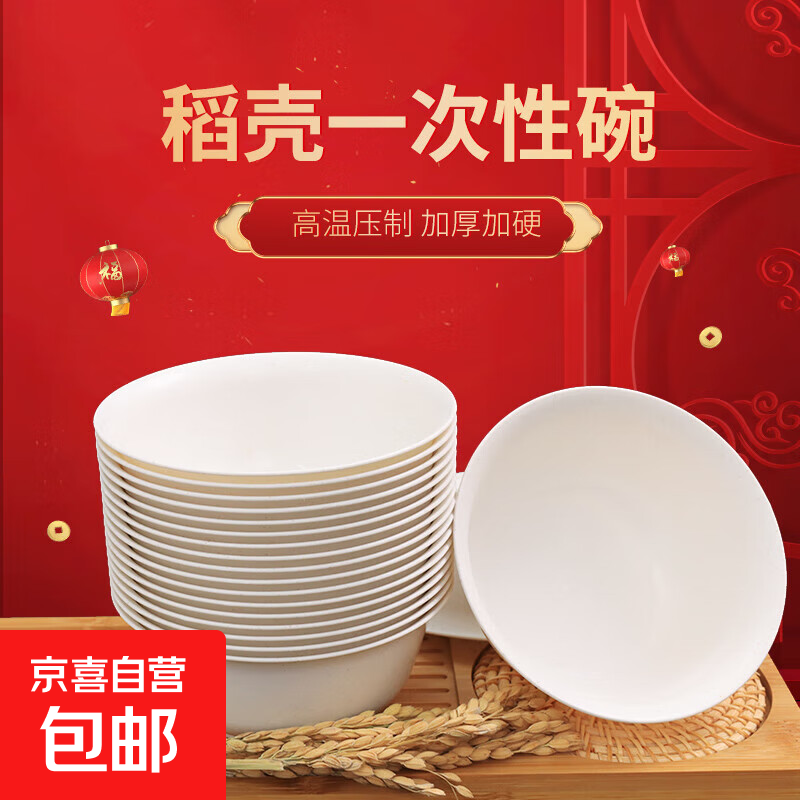 Disposable tableware set, biodegradable, self-contained, no-clean, microwaveable, for canteens and restaurants, 350ML white bowls, 120 pieces