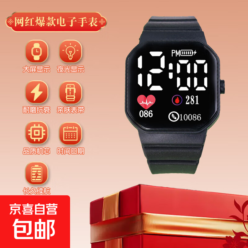 Hot-selling cool student party Korean version forest sports love square LED electronic watch ins junior high school student female J31 black