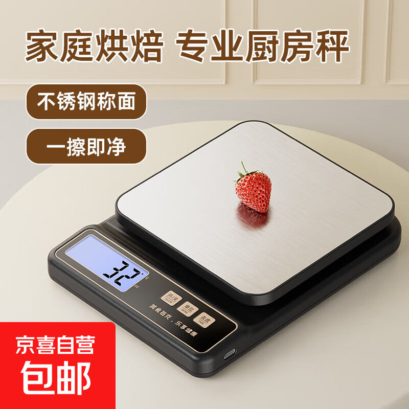 Mumei electronic scale kitchen scale high-precision food scale baking scale coffee scale gram weight scale gram scale accuracy 1g 5kg/1g rechargeable model - with backlight (stainless steel surface sticker)