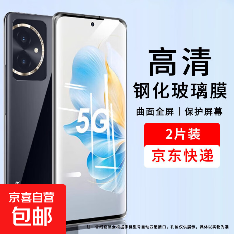Suitable for Huawei Honor 100 mobile phone film Honor 100 mobile phone case all-inclusive Honor 100pro tempered film Honor 100pro charging cable pro protective cover anti-fall 100 pro curved high-definition tempered film 2 pieces for Honor 100