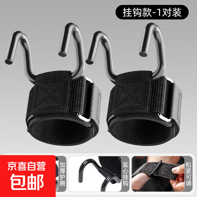 Fitness deadlift booster belt wristband power hook pull-up power hook hanging horizontal bar anti-fallout auxiliary artifact black hook style one pair