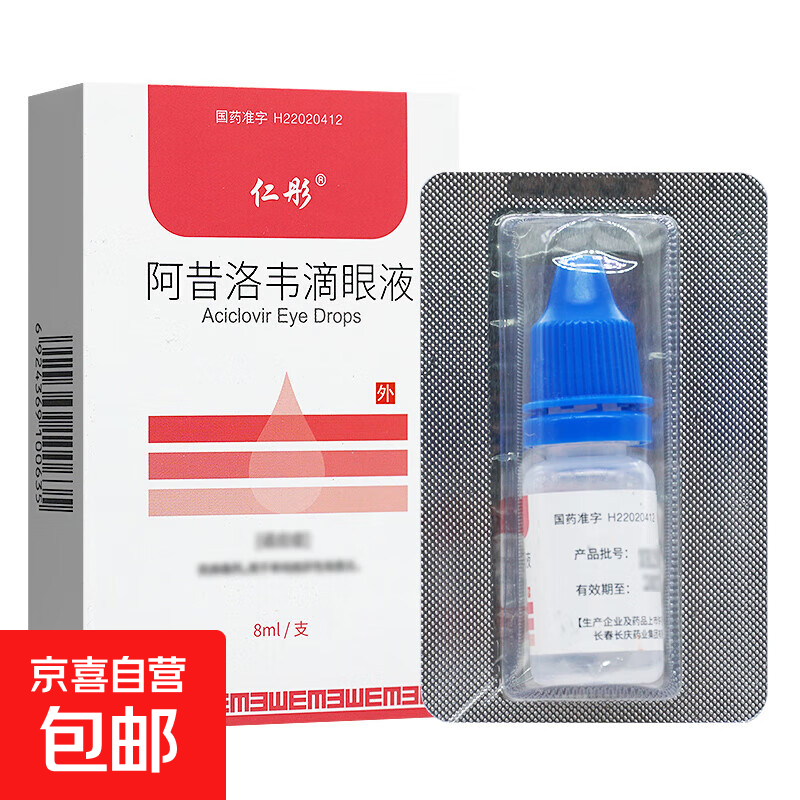 Rentong Acyclovir Eye Drops 8ml 8mg 1 box